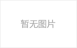 鹰潭网架加工之几种常见网架的安装方法